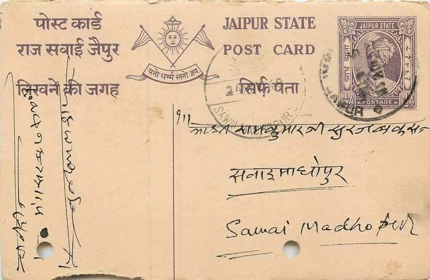 Inde India Jaipur Cover Card 