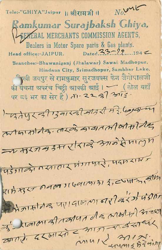 Inde India Jaipur Cover Card  — Rückseite