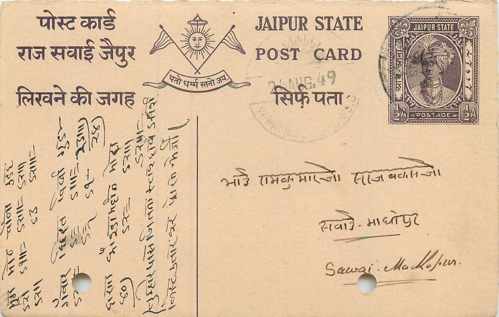 Inde India Jaipur Cover Card 