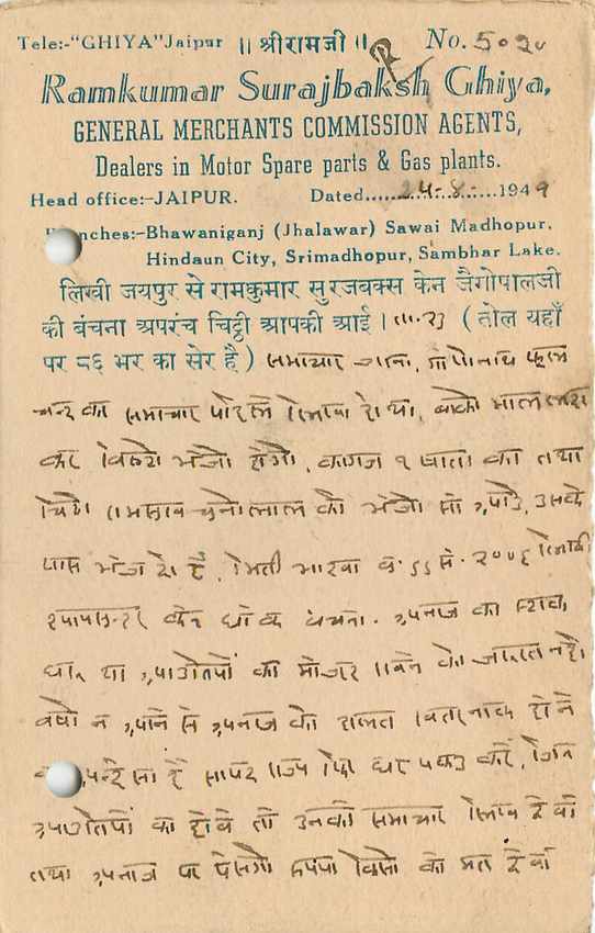 Inde India Jaipur Cover Card  — Rückseite
