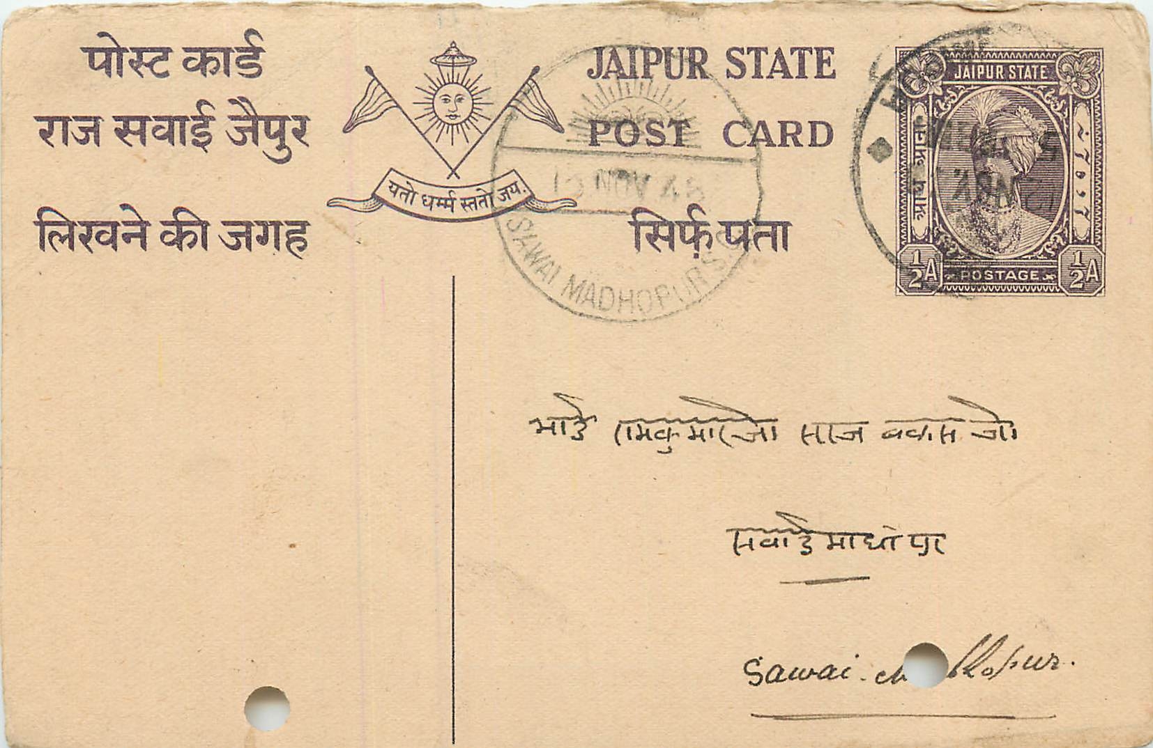 Inde India Jaipur Cover Card 