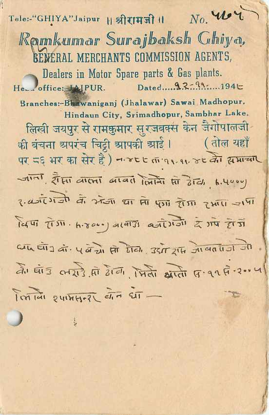 Inde India Jaipur Cover Card  — Rückseite
