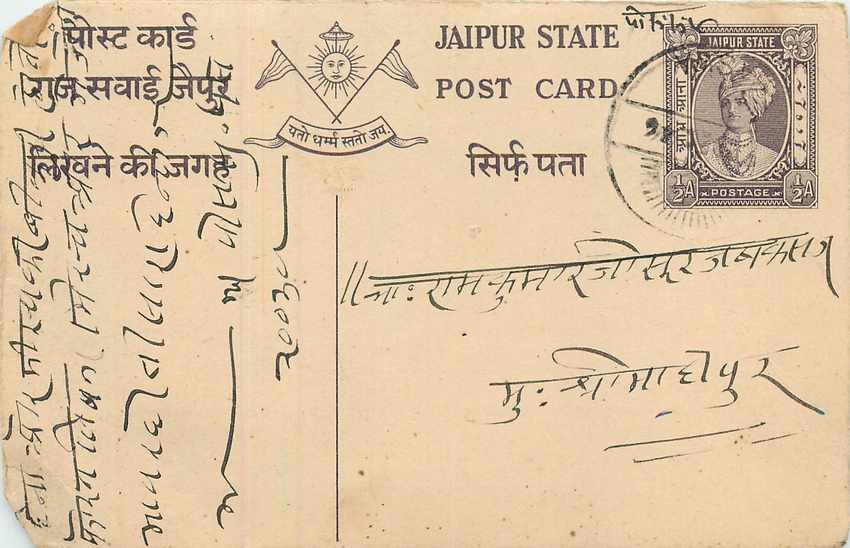 Inde India Jaipur Cover Card 