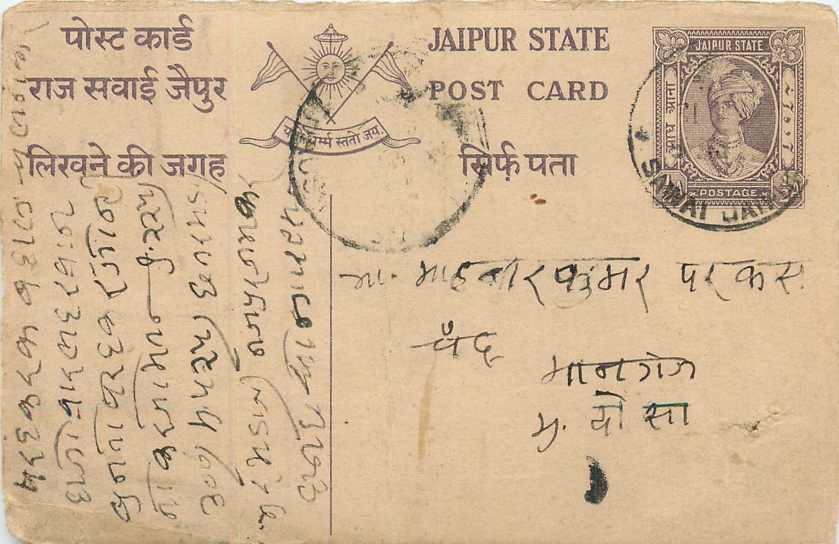 Inde India Jaipur Cover Card 
