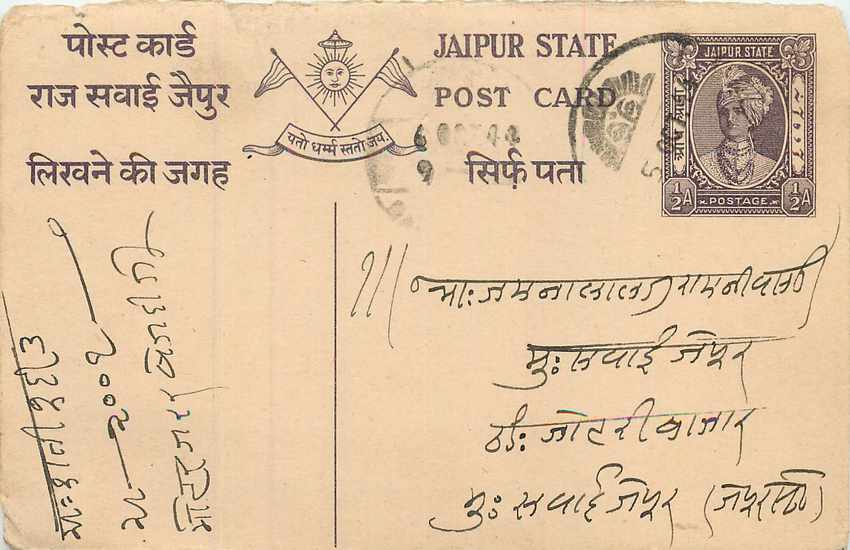 Inde India Jaipur Cover Card 
