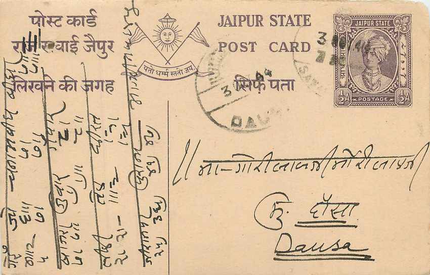 Inde India Jaipur Cover Card 