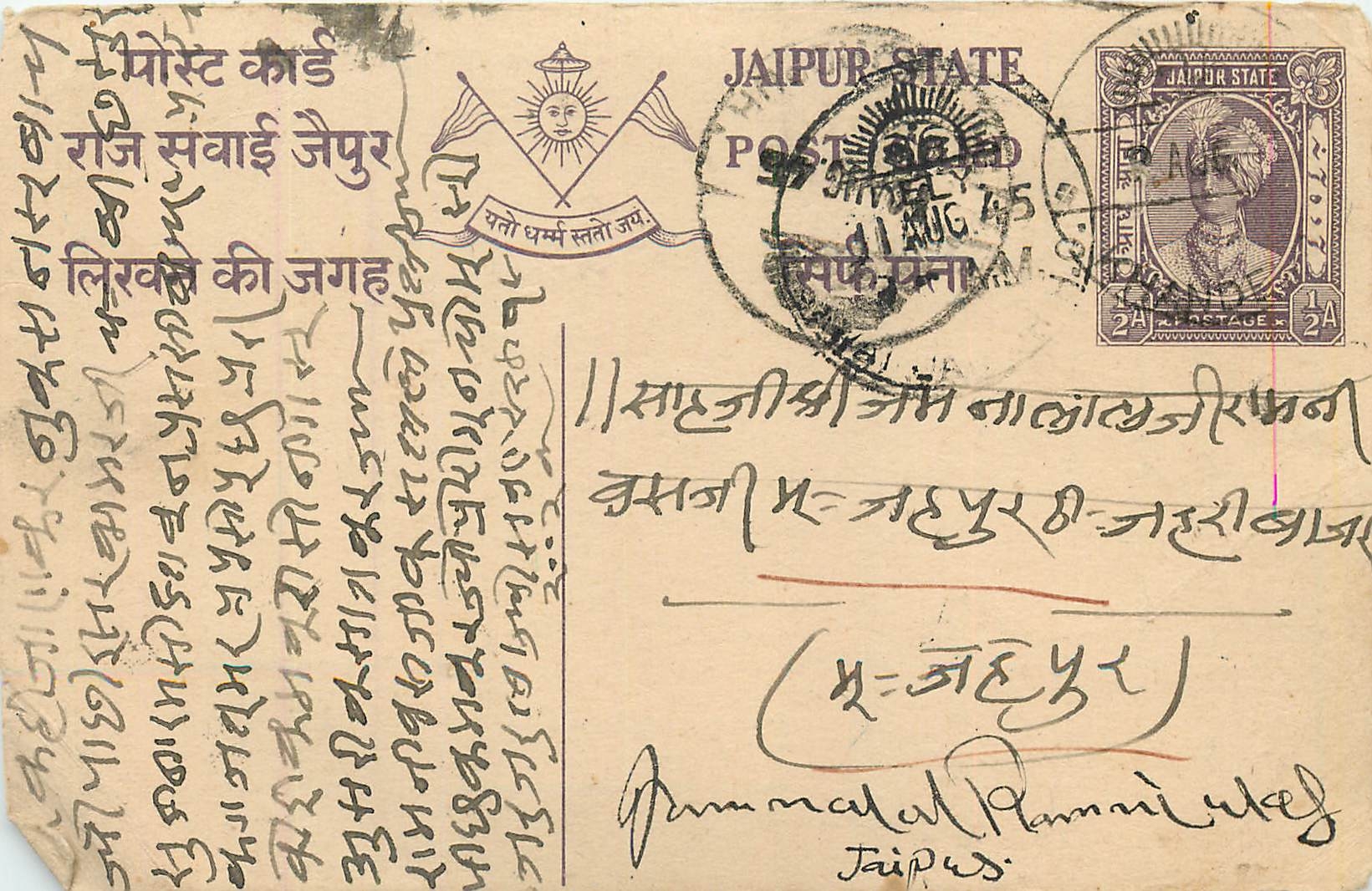 Inde India Jaipur Cover Card 