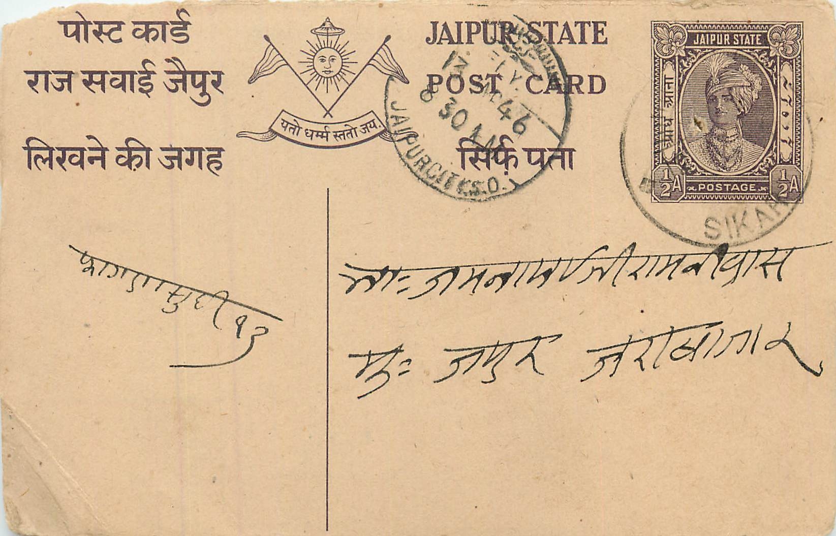 Inde India Jaipur Cover Card 