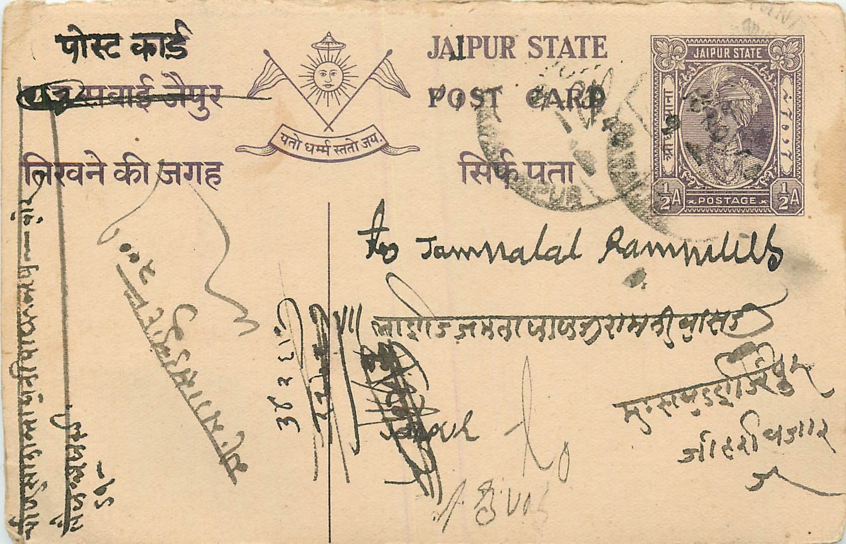Inde India Jaipur Cover Card 