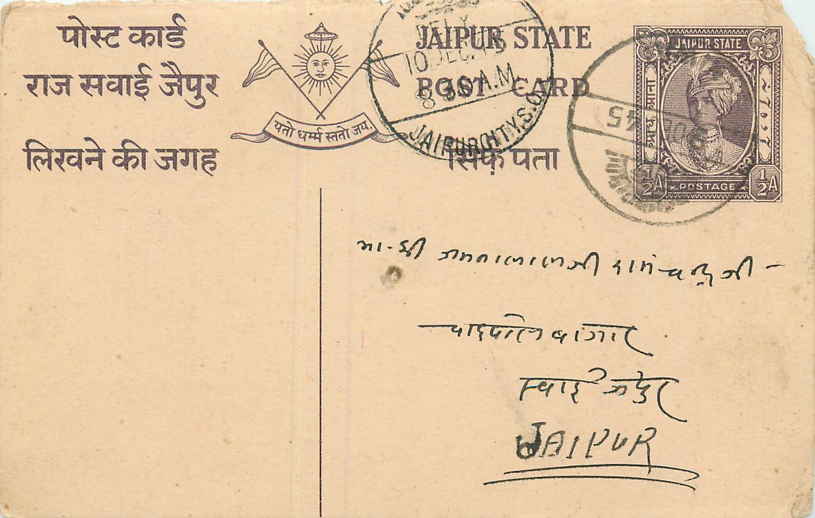 Inde India Jaipur Cover Card 