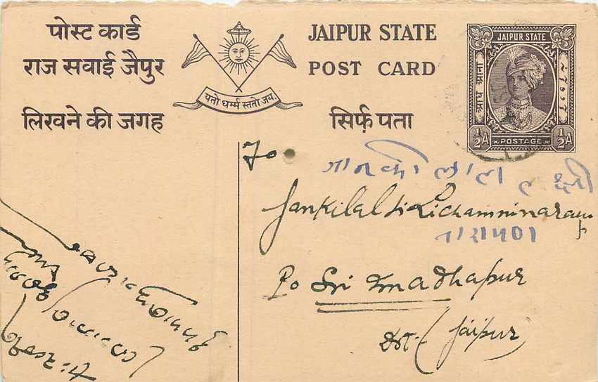 Inde India Jaipur Cover Card 