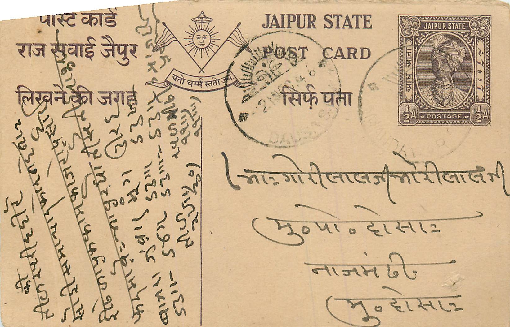Inde India Jaipur Cover Card 