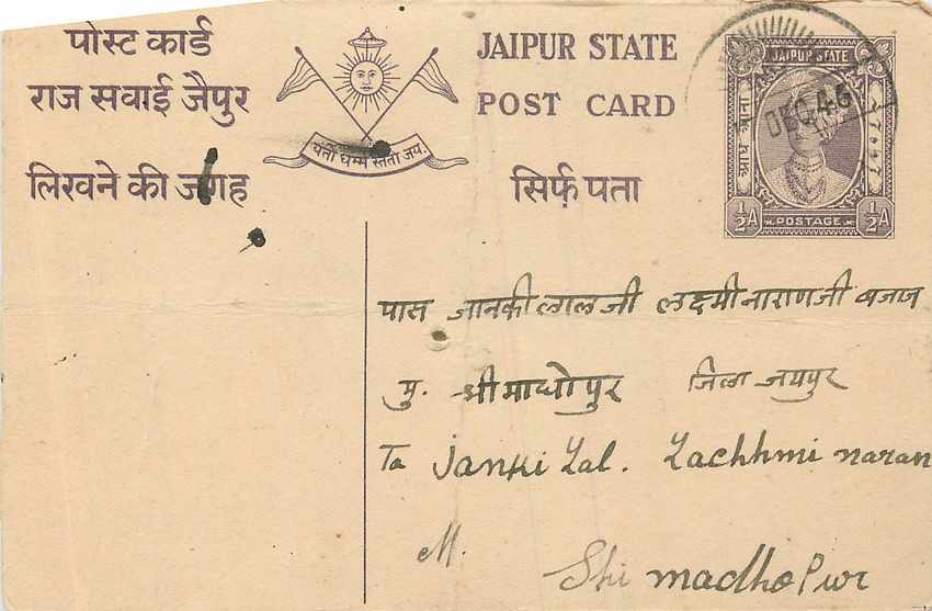 Inde India Jaipur Cover Card 