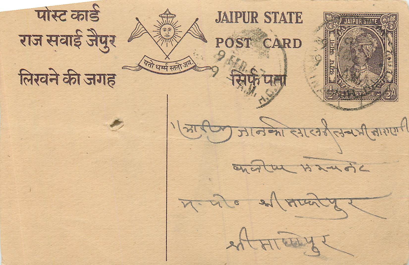 Inde India Jaipur Cover Card 