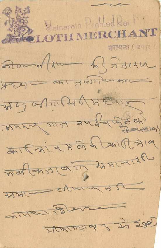 Inde India Jaipur Cover Card  — Rückseite