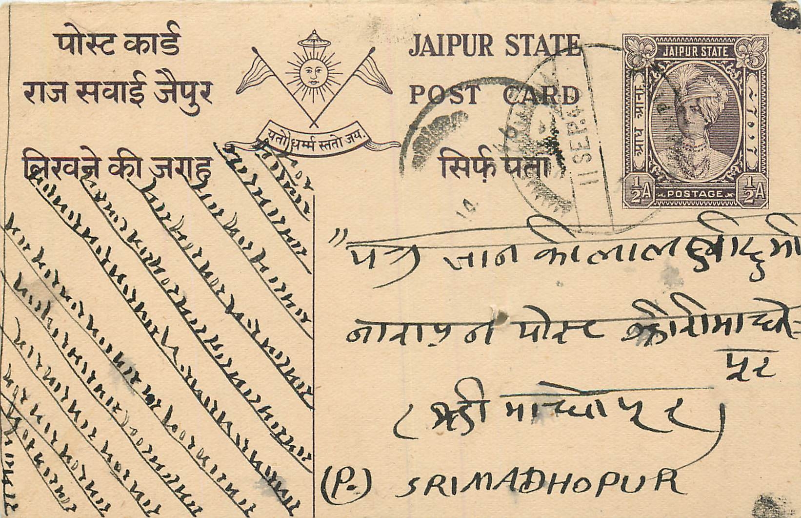 Inde India Jaipur Cover Card 