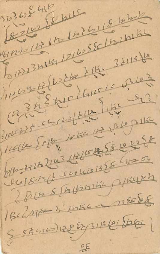 Inde India Jaipur Cover Card  — Rückseite