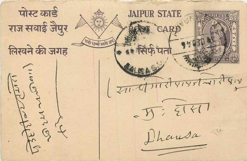 Inde India Jaipur Cover Card 
