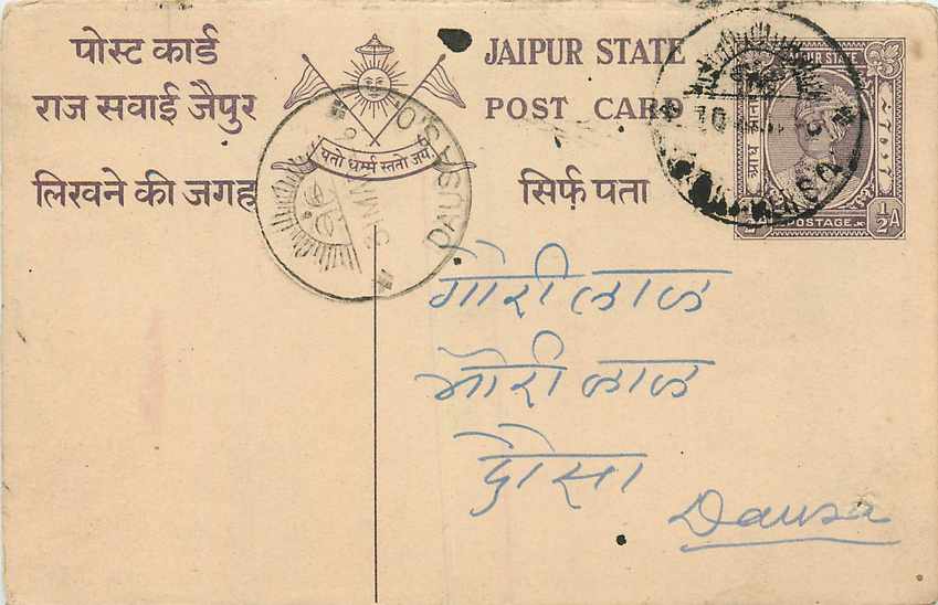 Inde India Jaipur Cover Card 