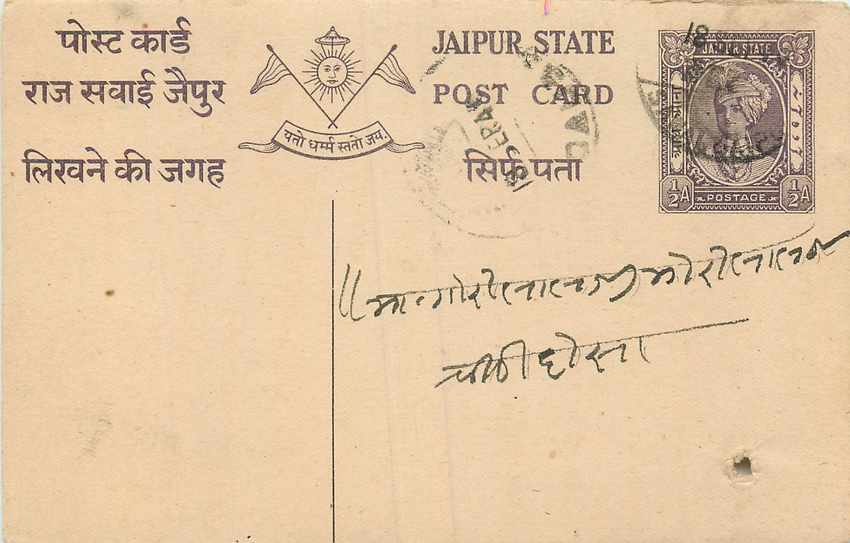 Inde India Jaipur Cover Card 