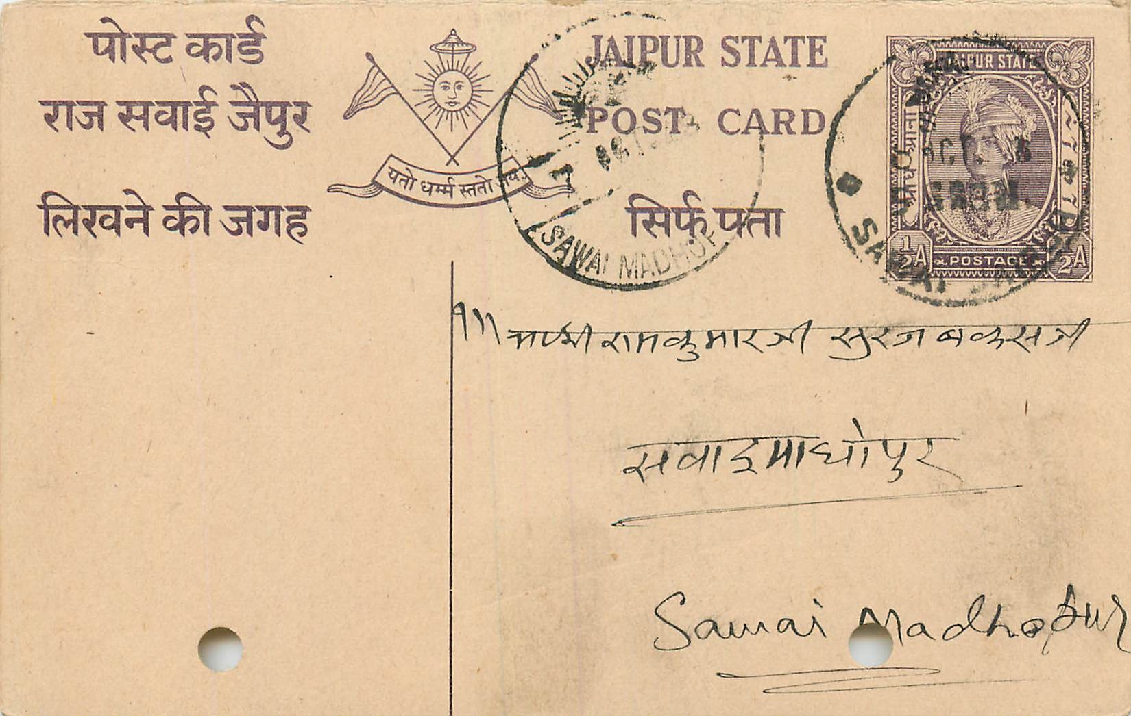 Inde India Jaipur Cover Card 