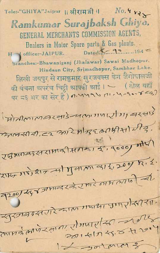 Inde India Jaipur Cover Card  — Rückseite