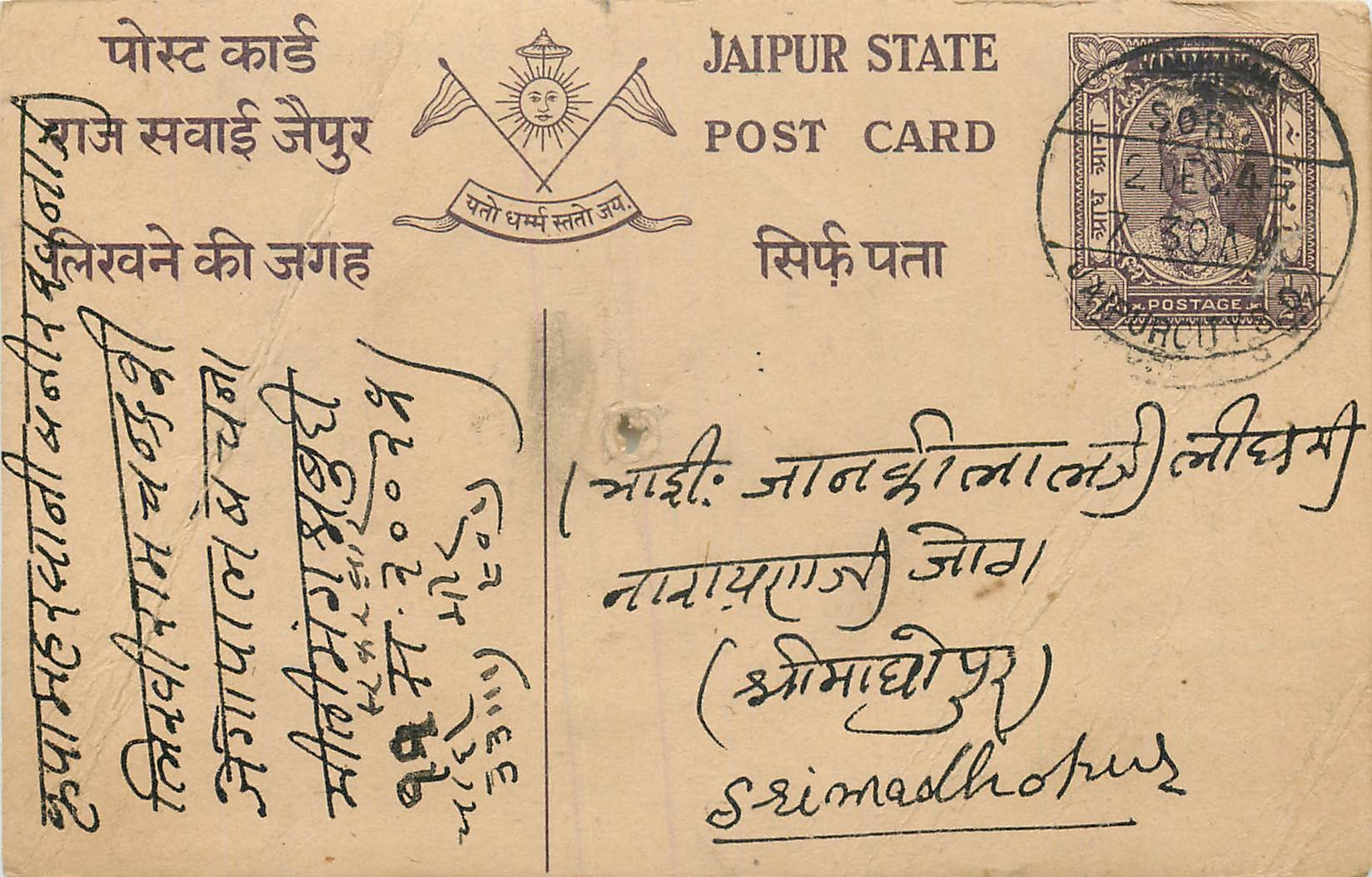 Inde India Jaipur Cover Card 