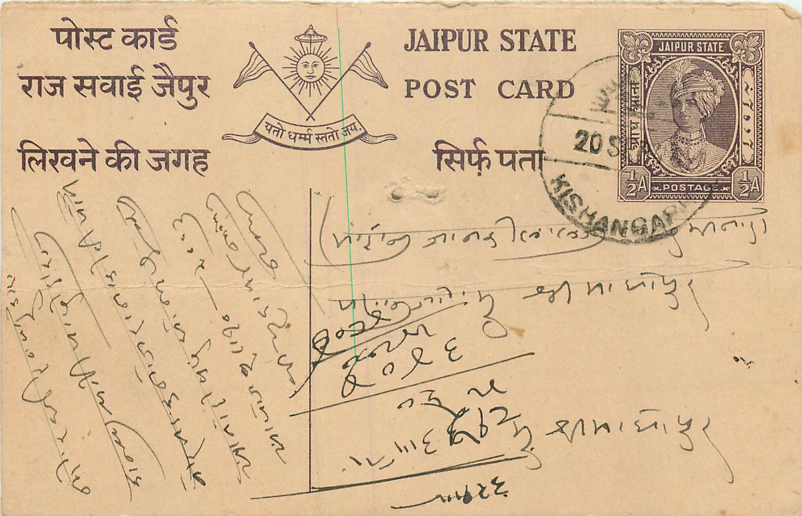 Inde India Jaipur Cover Card 