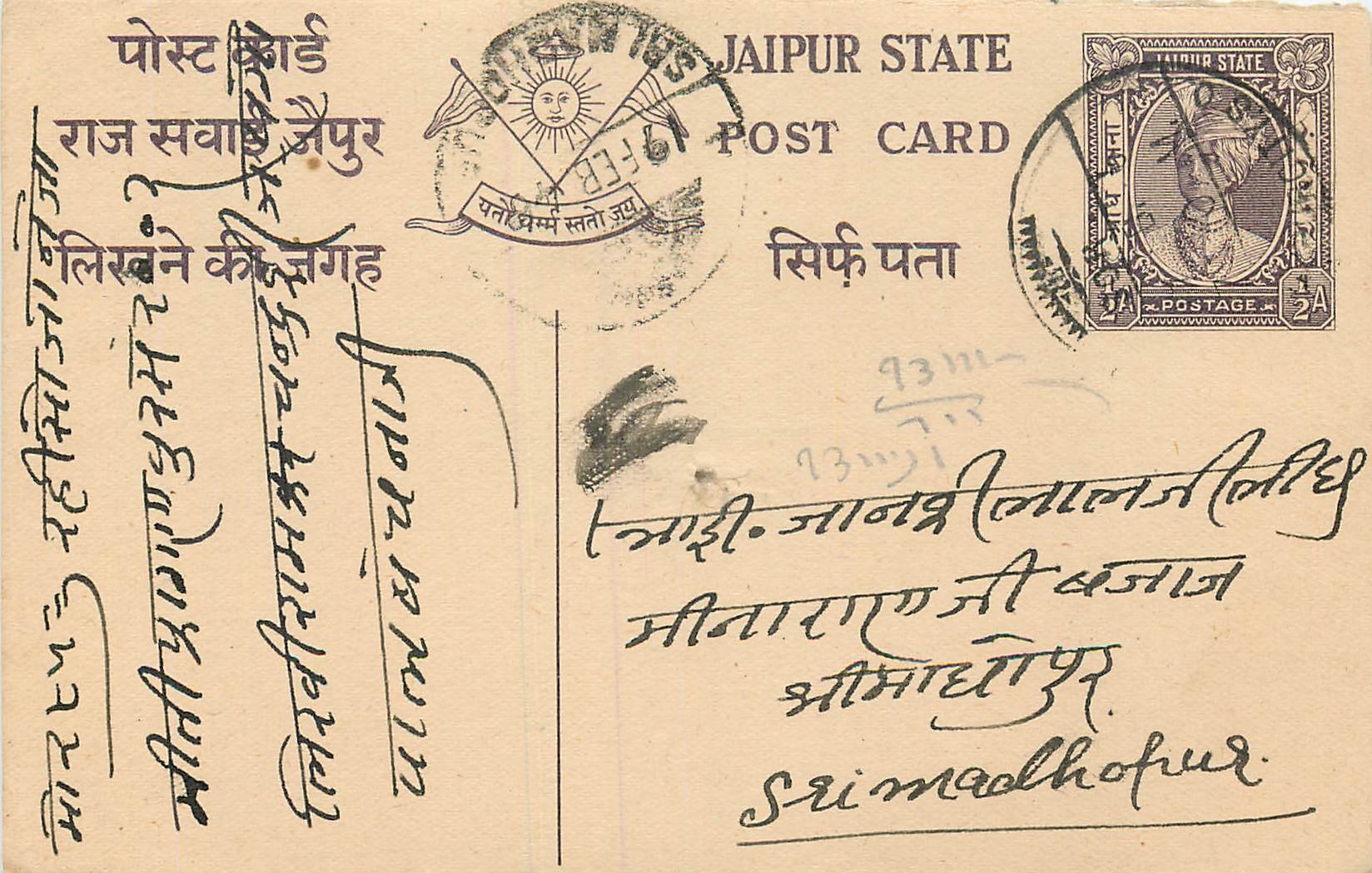 Inde India Jaipur Cover Card 