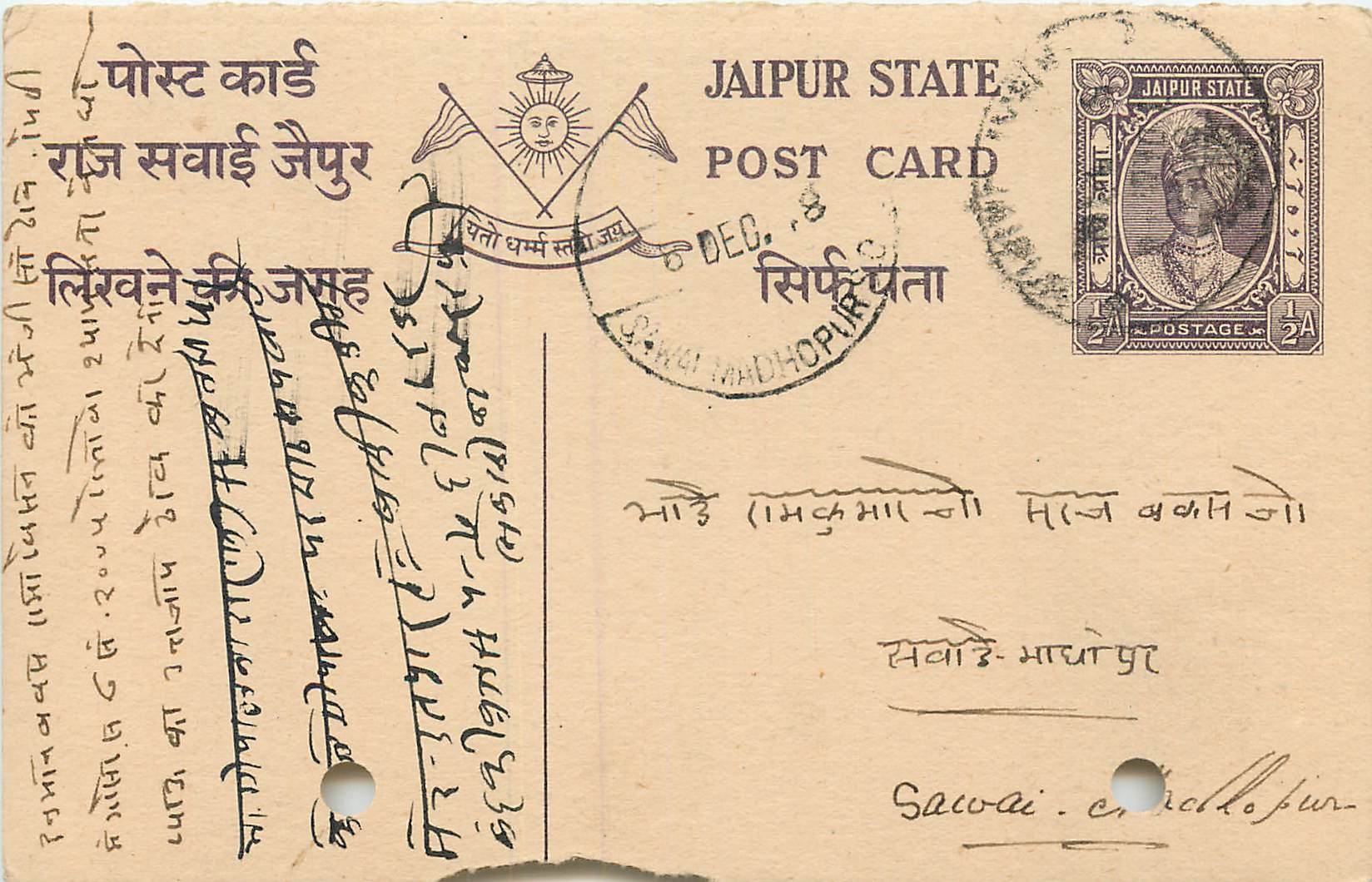 Inde India Jaipur Cover Card 