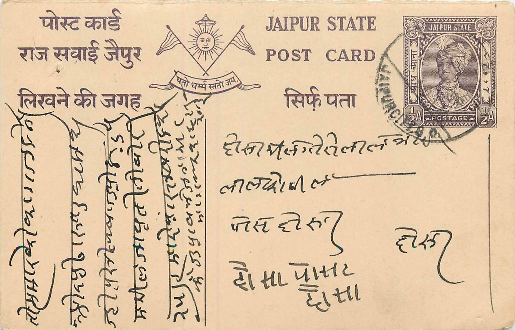 Inde India Jaipur Cover Card 