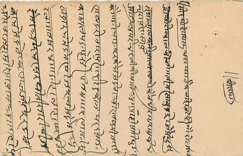 Inde India Jaipur Cover Card  — Rückseite
