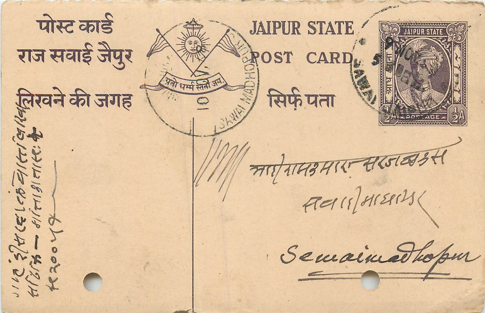 Inde India Jaipur Cover Card 