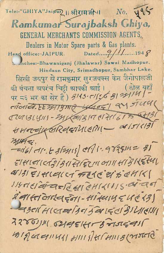 Inde India Jaipur Cover Card  — Rückseite