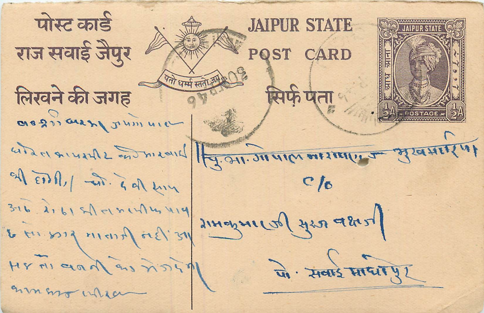 Inde India Jaipur Cover Card 