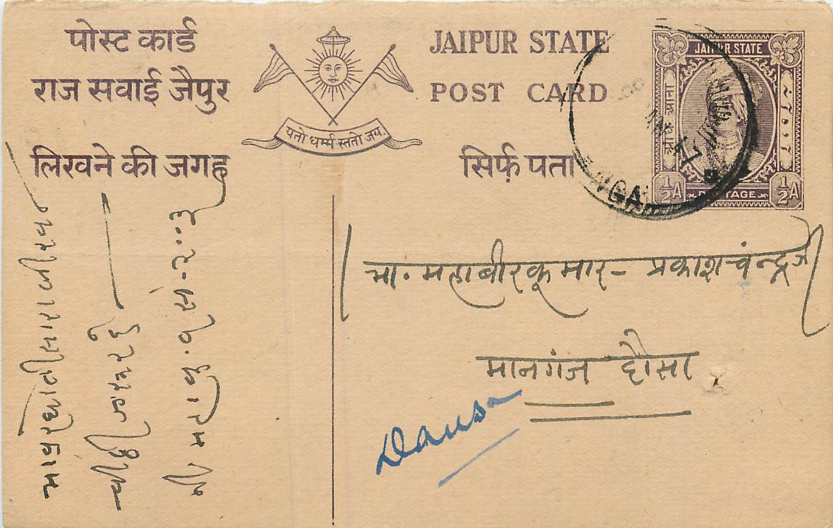 Inde India Jaipur Cover Card 