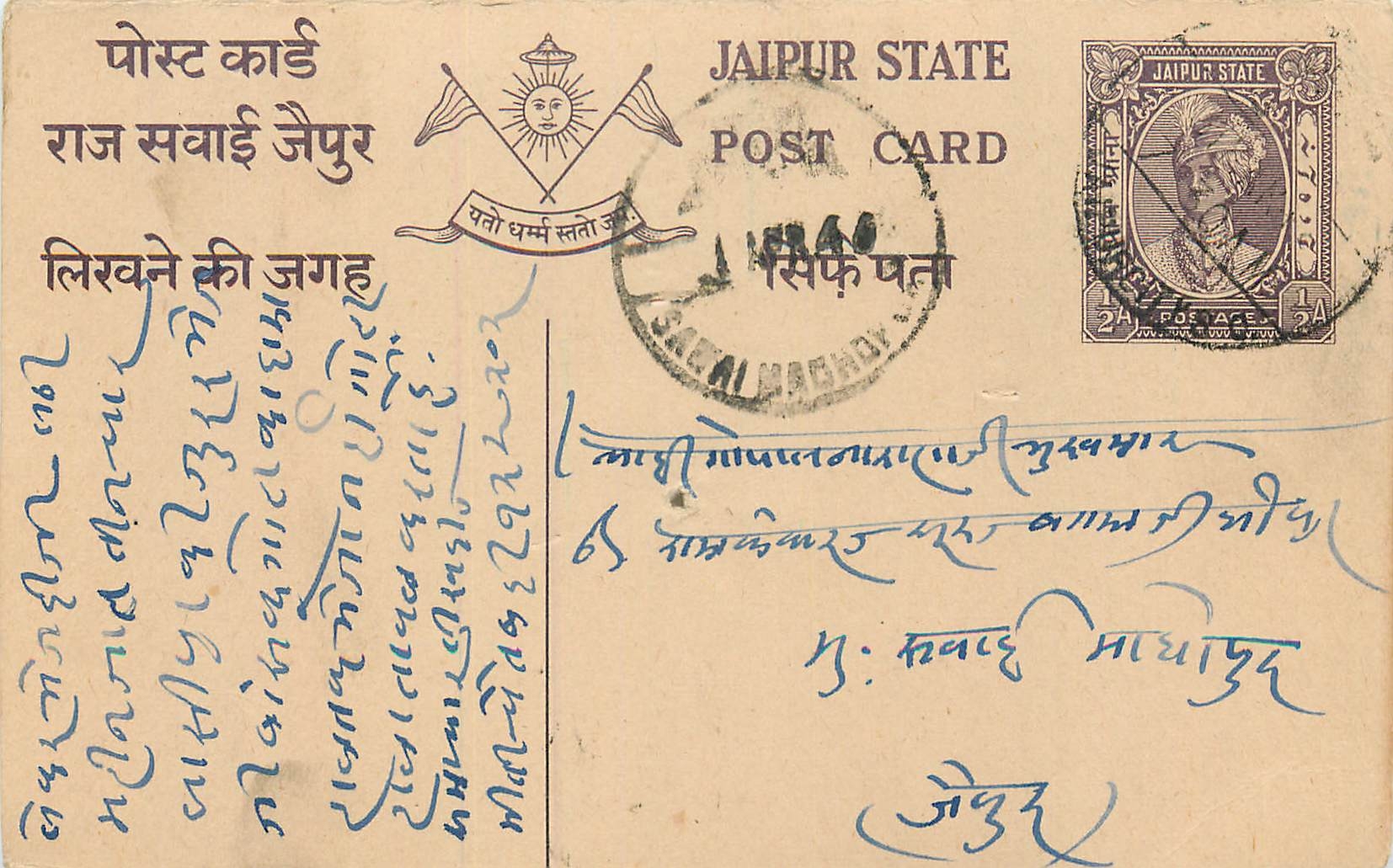 Inde India Jaipur Cover Card 