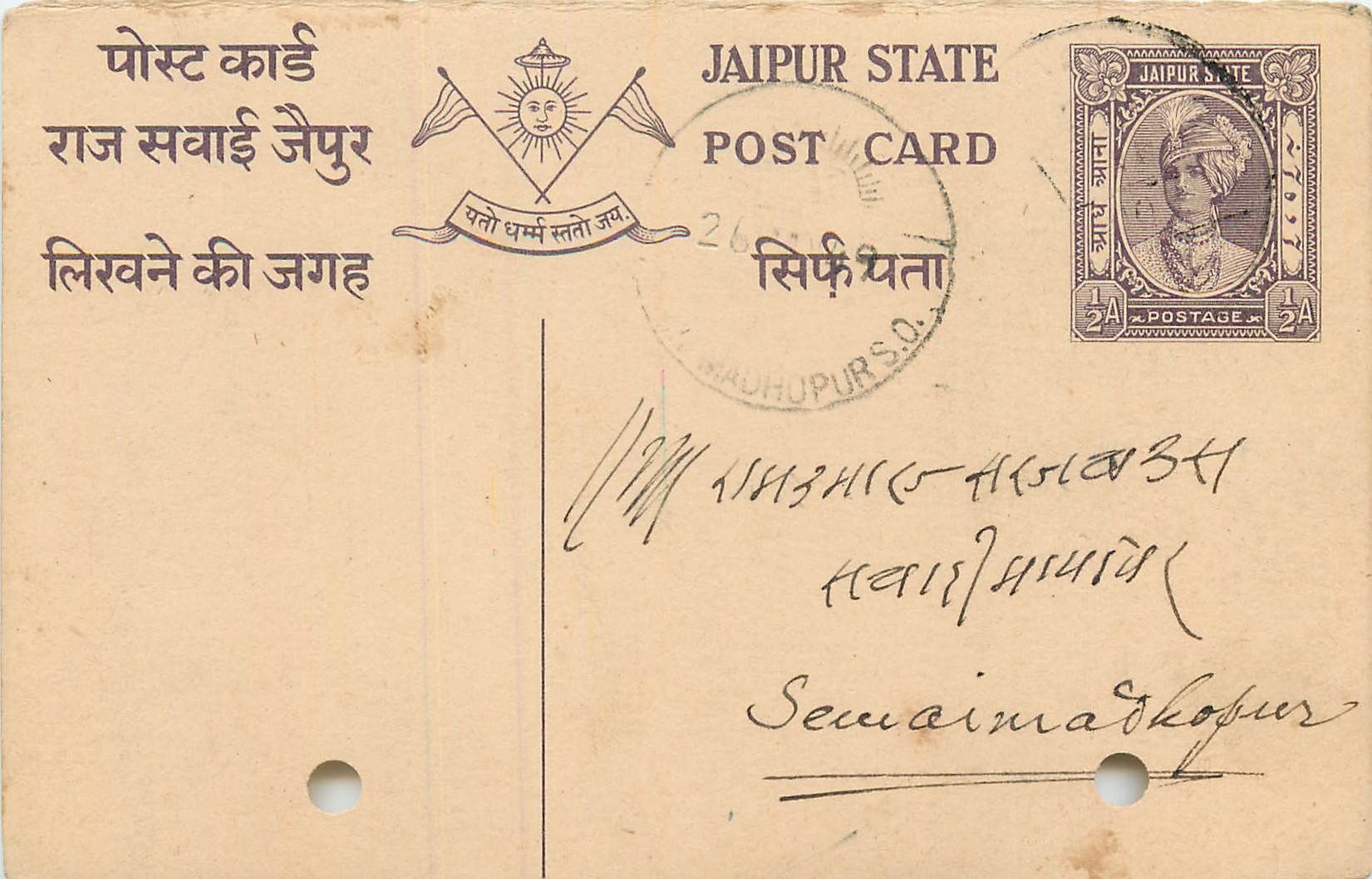 Inde India Jaipur Cover Card 