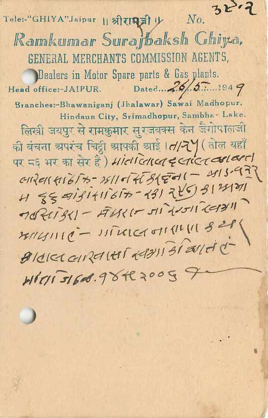 Inde India Jaipur Cover Card  — Rückseite