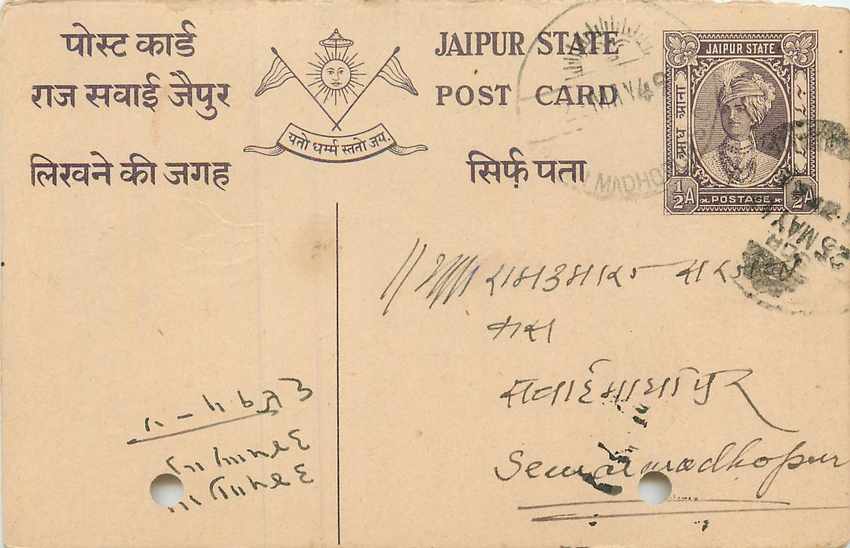 Inde India Jaipur Cover Card 