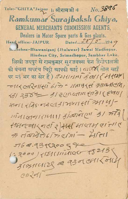 Inde India Jaipur Cover Card  — Rückseite