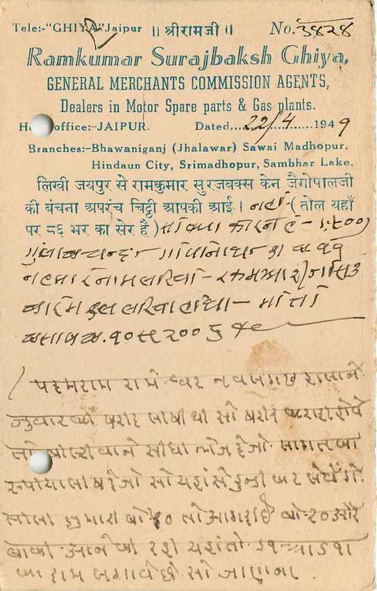 Inde India Jaipur Cover Card  — Rückseite
