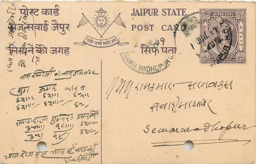 Inde India Jaipur Cover Card 