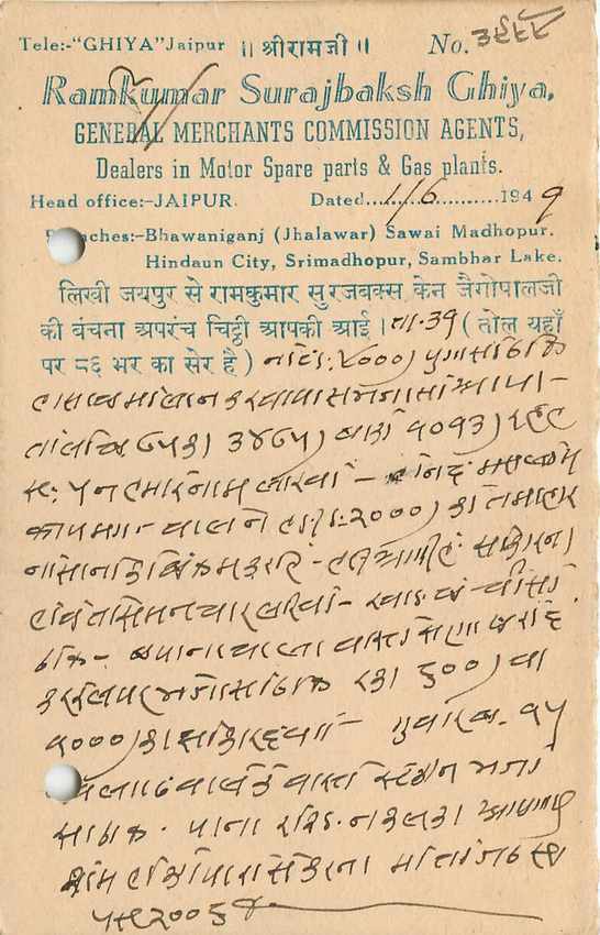 Inde India Jaipur Cover Card  — Rückseite