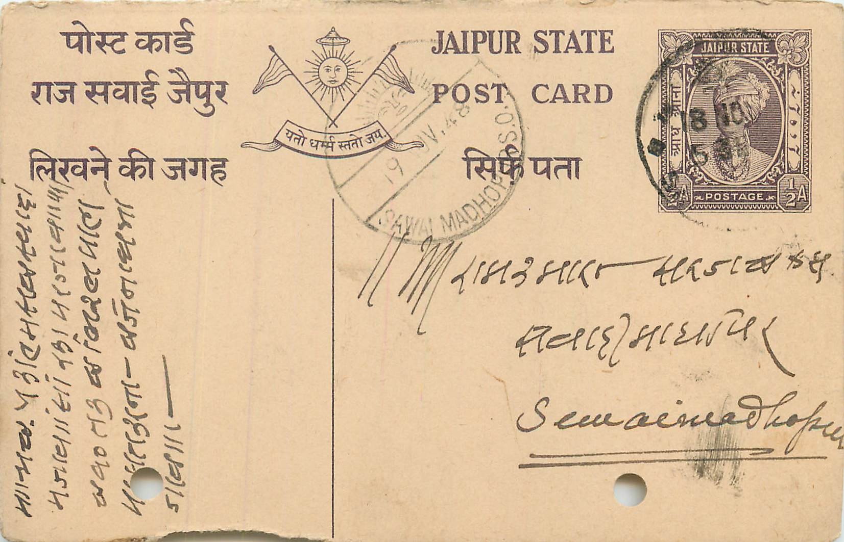 Inde India Jaipur Cover Card 