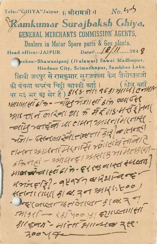 Inde India Jaipur Cover Card  — Rückseite