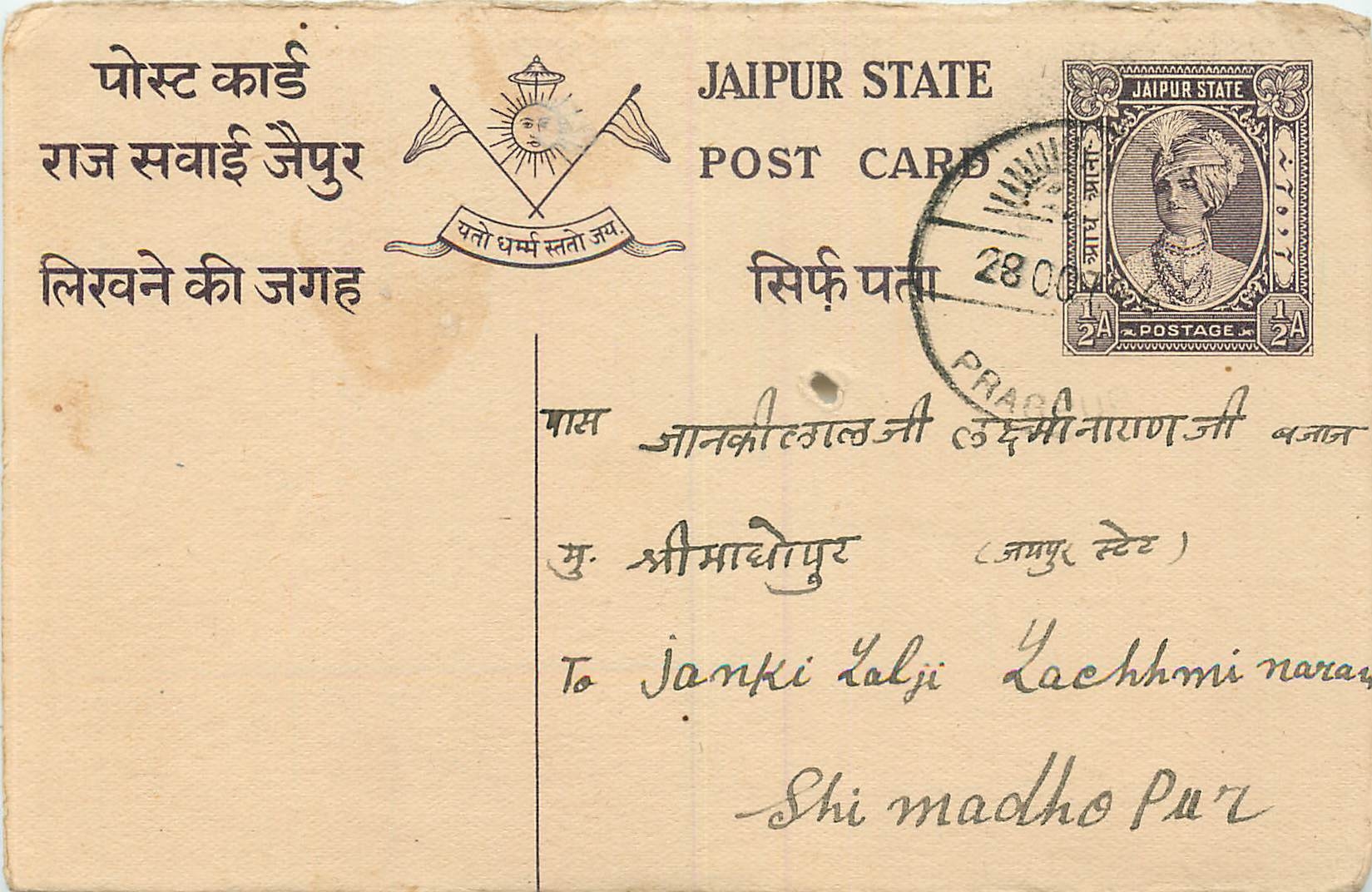 Inde India Jaipur Cover Card 