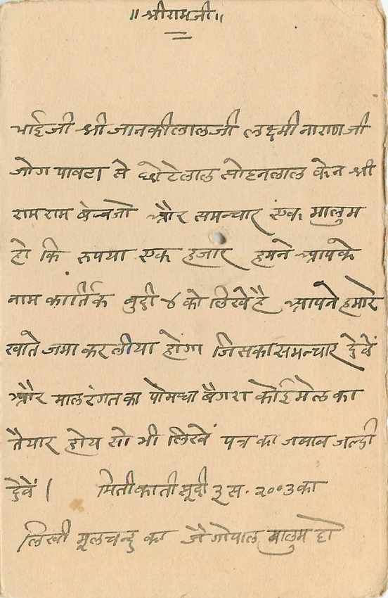 Inde India Jaipur Cover Card  — Rückseite