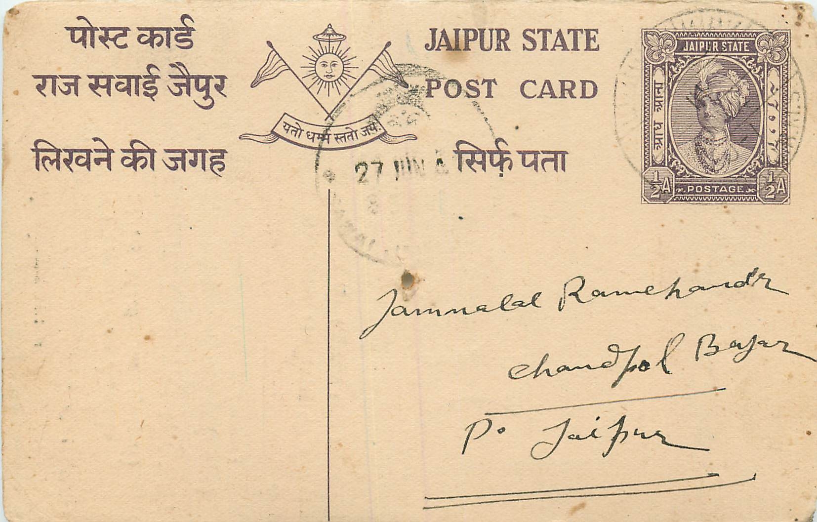 Inde India Jaipur Cover Card 