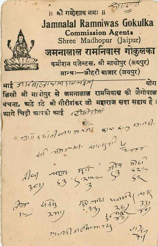 Inde India Jaipur Cover Card  — Rückseite